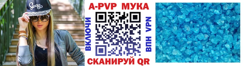 Альфа ПВП кристаллы  Красавино 