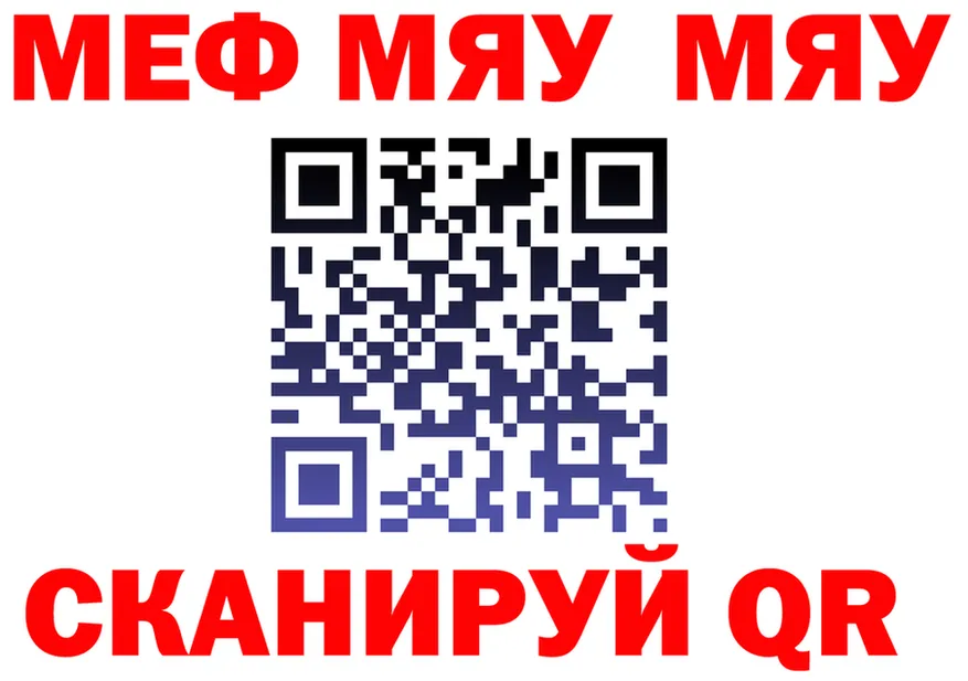 МЯУ-МЯУ кристаллы зеркало площадка mega Красавино