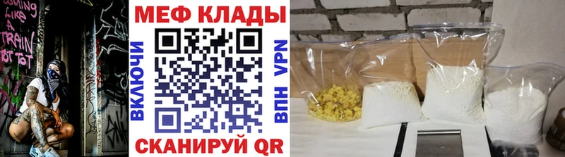МЯУ-МЯУ mephedrone  Красавино 