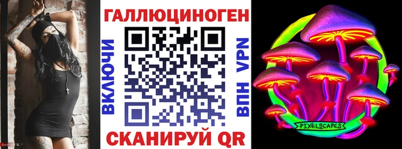 Галлюциногенные грибы Psilocybine cubensis  как найти закладки  Красавино 